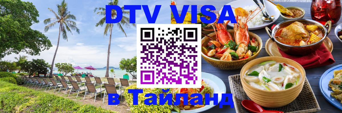 Сколько стоит DTV виза — актуальные цены, оформление даже без документов - 19.11.2025 
